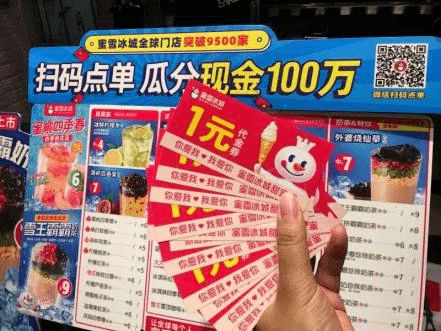 蜜雪冰城卖便宜奶茶，一年营收突破45亿，揭秘其成功之道