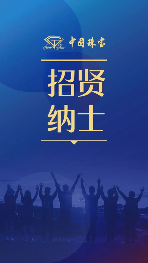 电子商务专业招聘启事