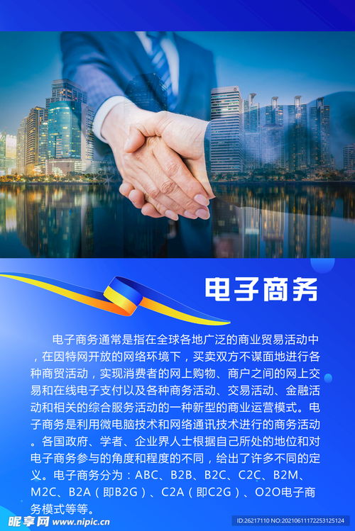 电子商务专业应有的精神