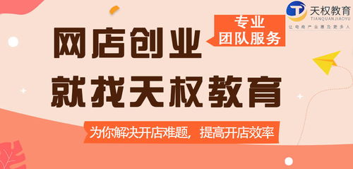 电子商务专业必须开网店