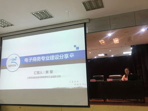 电子商务专业的技能展示