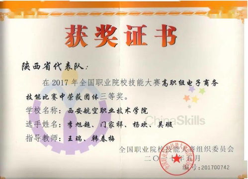 贡天职校电子商务专业