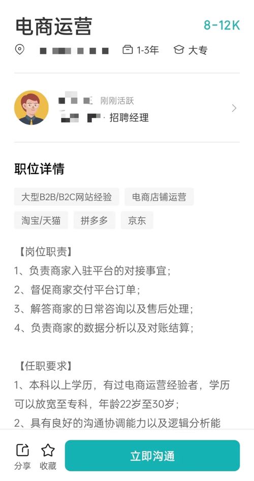 专科电子商务专业张雪峰