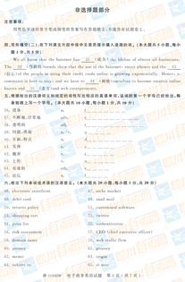 电子商务专业英文班名