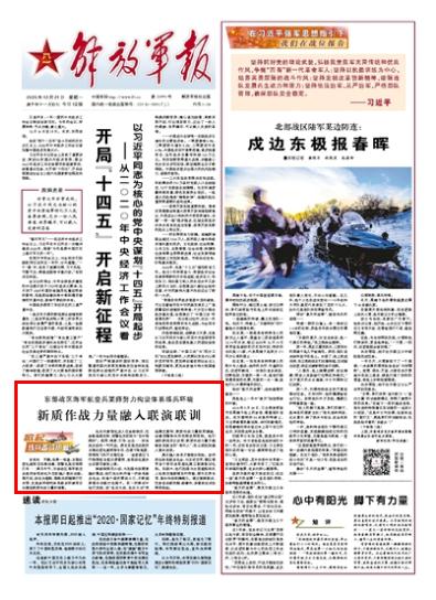 东部战区为何此时发起联合演训，强化国防意识，维护地区安全