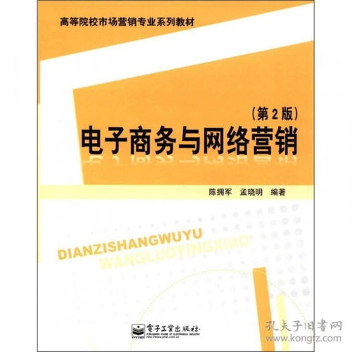 电子商务与财会专业书