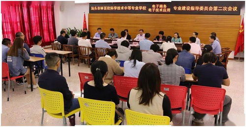 汕头电子商务专业的学校