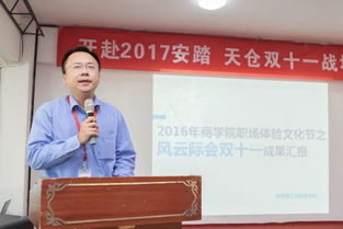 仰恩大学电子商务专业