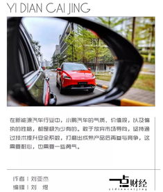 小鹏失速车主遇险，4S店回应，赔积分，引发社会热议