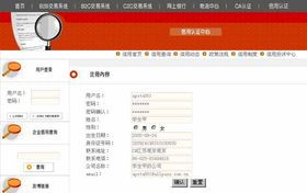 电子商务专业用的软件