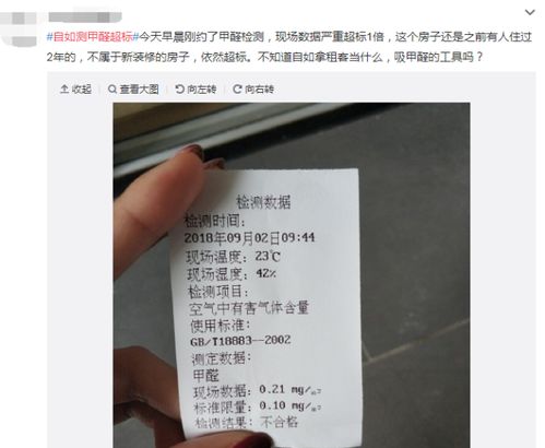 夫妻自如租房5年，妻子多项指标异常，揭秘租房健康隐患
