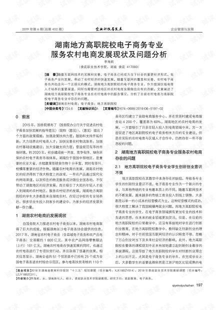 用swot分析电子商务专业