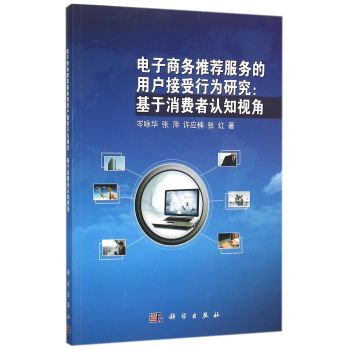 电子商务专业的基本认知