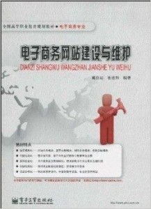 电子商务专业介绍书