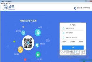 电子商务专业软件有哪些