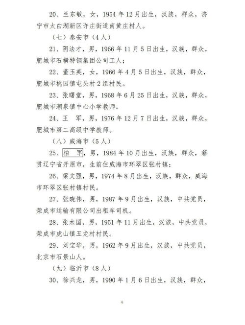 山东入室抢婴案4名人贩子集体翻供