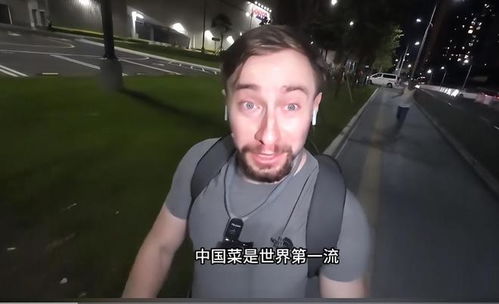 甲亢哥中国行为何让外国人如此惊讶？
