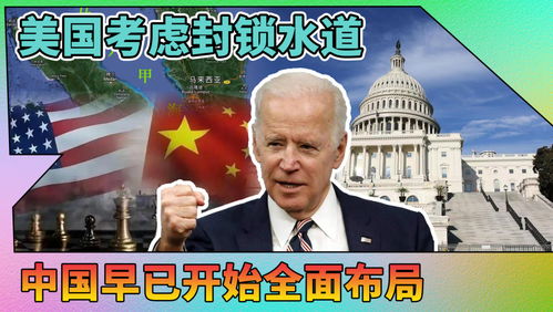 菲称若台海冲突菲将卷入 中方回应