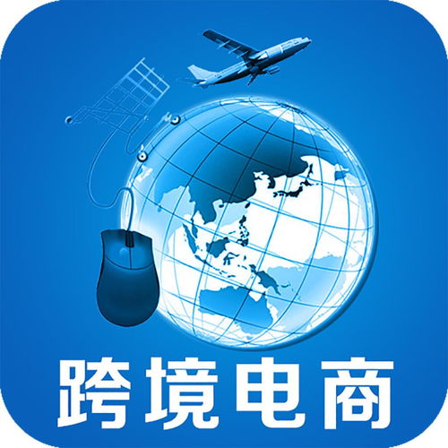 电子商务专业可以跨境吗