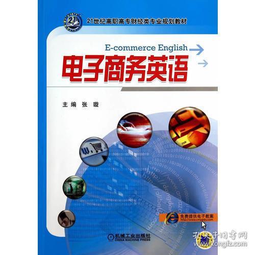 电子商务属于财经专业么