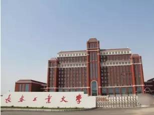 长春大学的电子商务专业