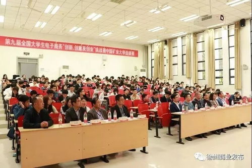 徐州电子商务专业学校