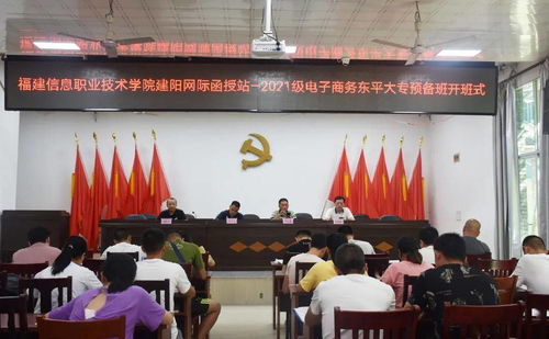 福州大专电子商务专业