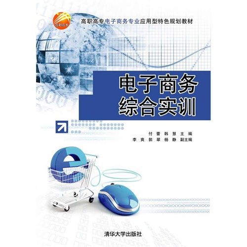 电子商务专业培训心得