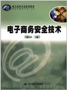 电子商务专业技能书