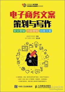电子商务专业的招生软文
