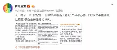 作者创作黄色网文被判刑，量刑引社会广泛争议