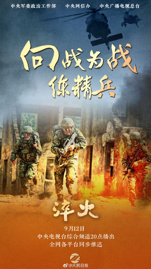 东部战区再掀宣传高潮，主题海报毁瘫展现我国军事实力