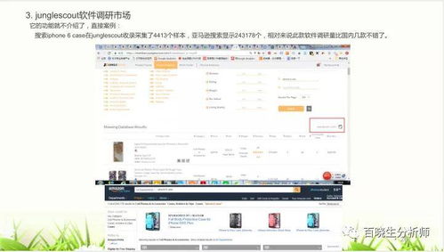 跨境电子商务专业的电脑