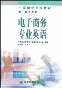 电子商务专业有招聘吗