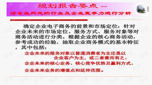 电子商务专业总结怎么写