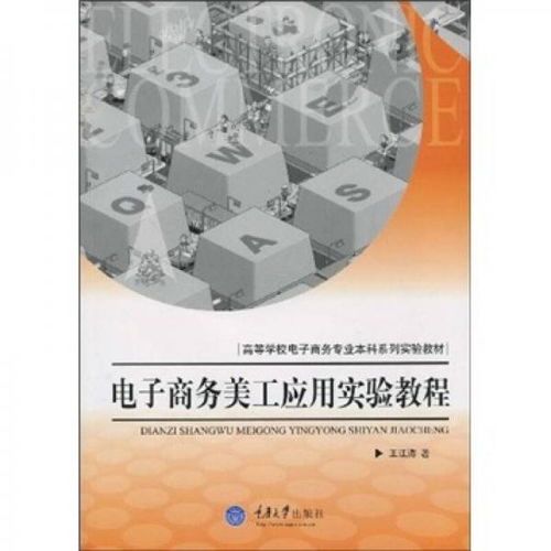 电子商务本科理科专业
