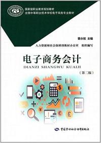 会计专业考电子商务