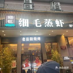 博主探店徐州美食羊芹细