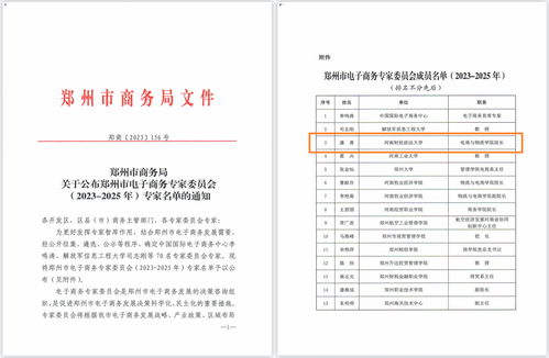 电子商务专业新闻稿