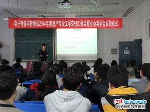 电子商务专业工学学位