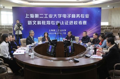 对电子商务专业的采访