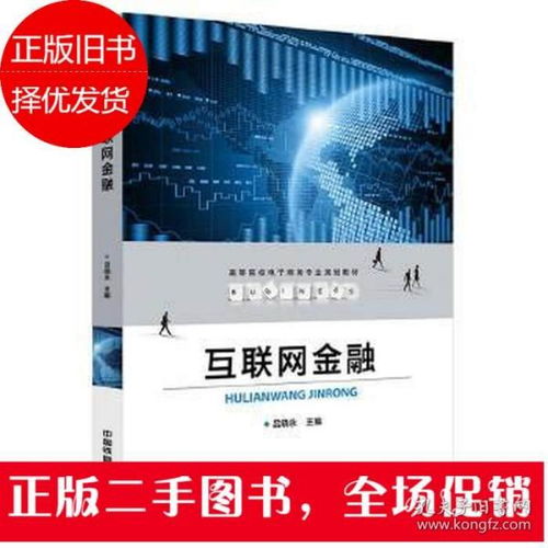 专业电子商务规划与实施