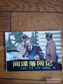 3名菲律宾间谍落网，相貌曝光，揭秘境外势力渗透阴谋