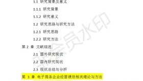 电子商务专业的相关论文