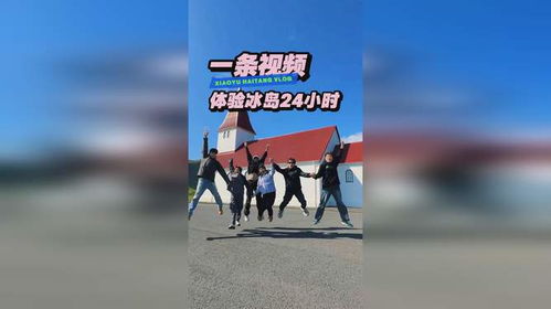 不敢请假的打工人带火24小时出国游，极限旅游新风尚