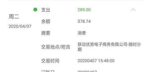 电子商务专业进银行优势