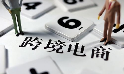跨境电子商务是啥专业