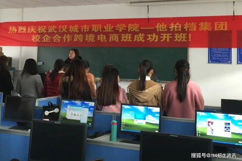 高中学跨境电子商务专业