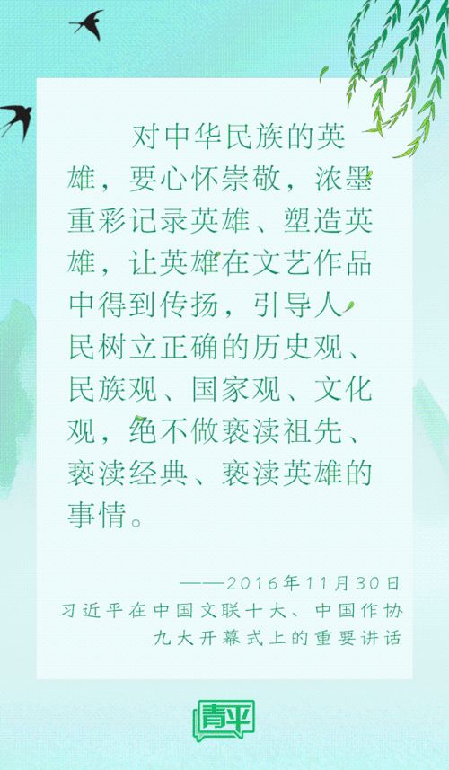清明时节，与总书记一同缅怀英烈