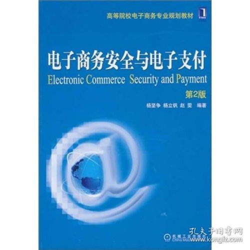 电子商务专业排名及价格
